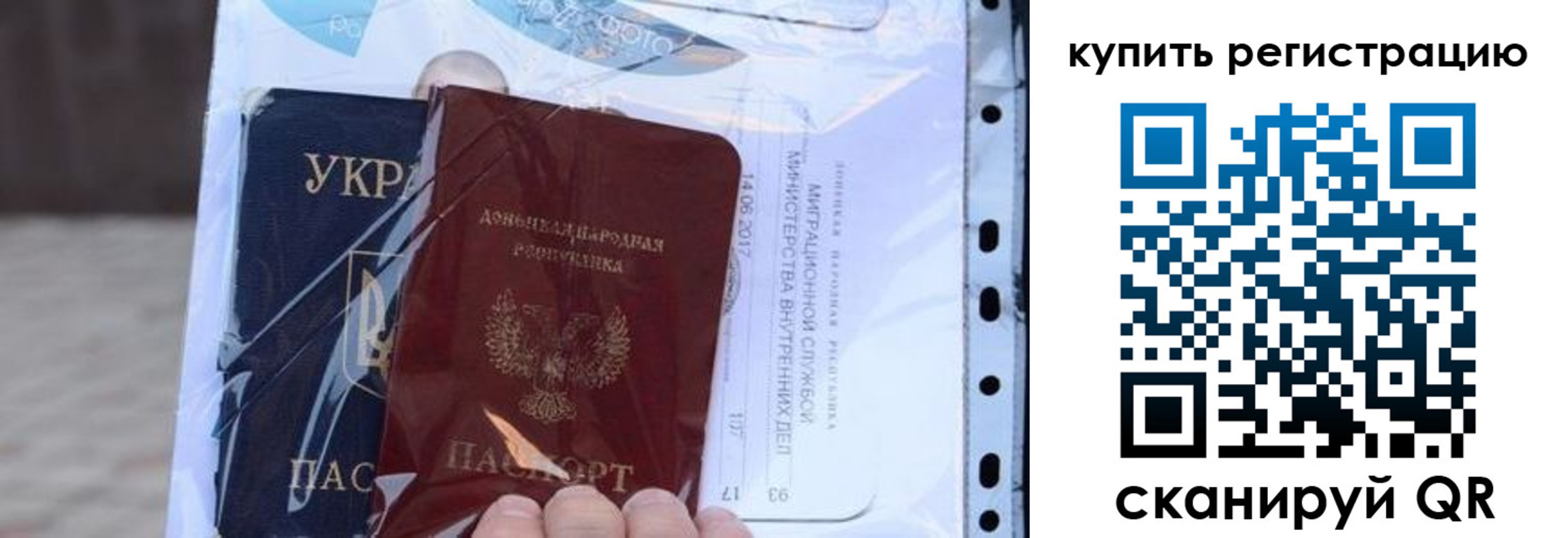 прописка для работы в Кяхте