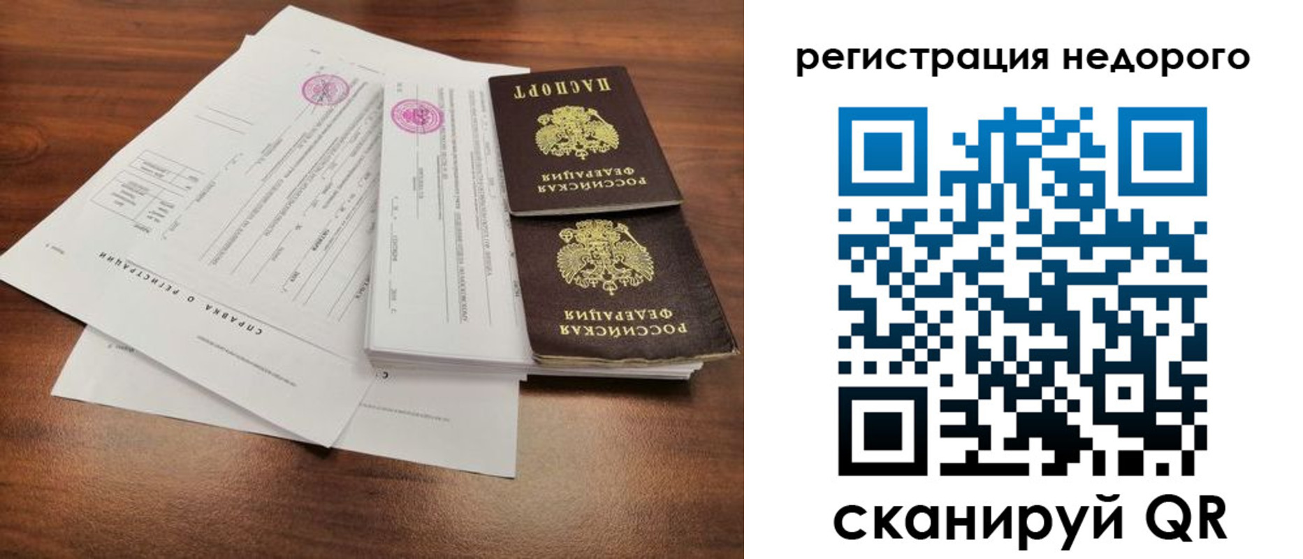 регистрация для школы в Кяхте