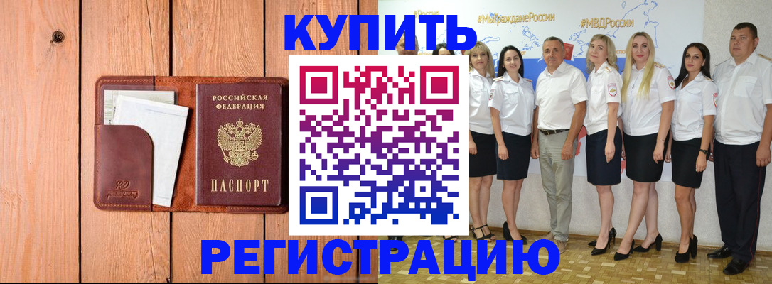 временная регистрация законно в Кяхте