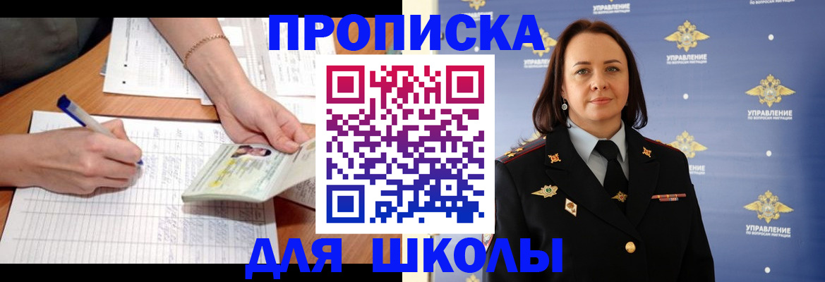 временная регистрация купить в Кяхте