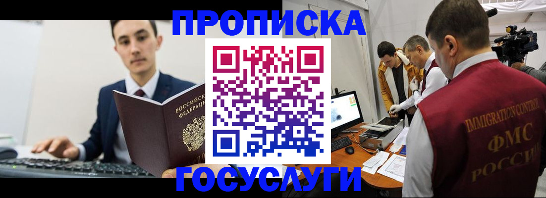 прописка для военкомата в Кяхте