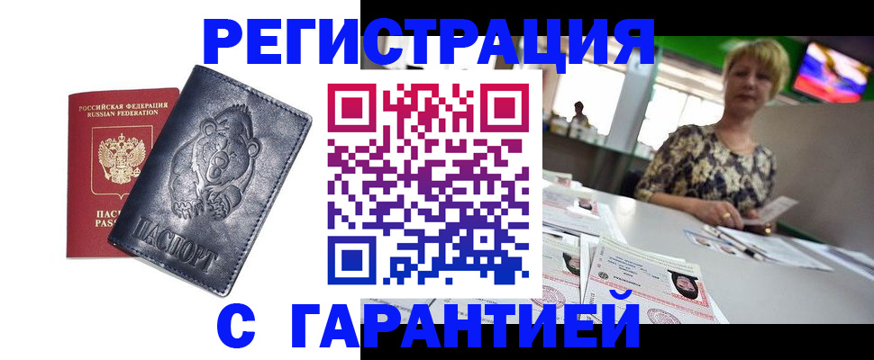 прописка для военкомата в Кяхте