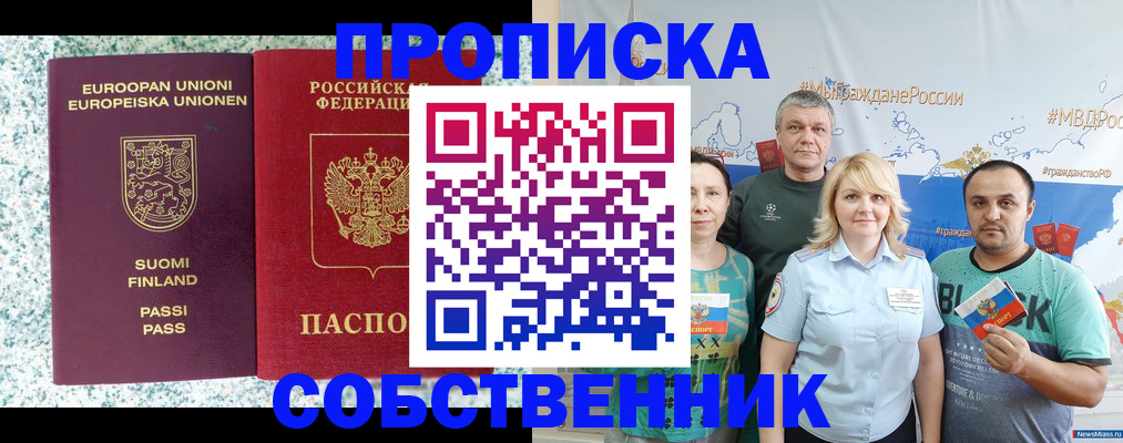 прописка для военкомата в Кяхте