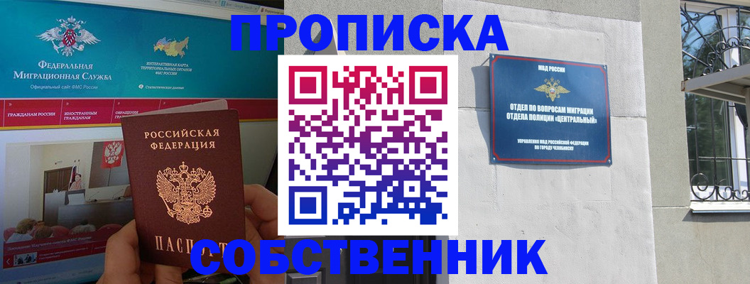 прописка поиск в Кяхте